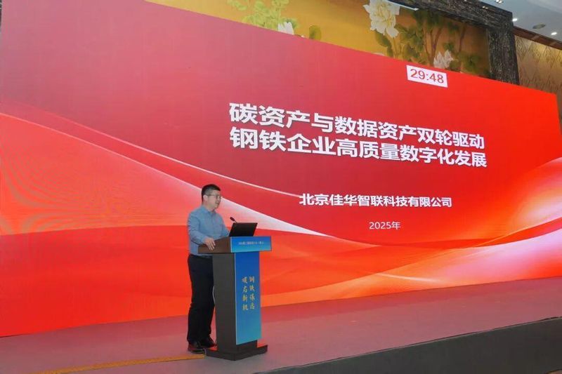 不再盲目减排:钢铁行业的未来不在于“省”,而在于“算” 新闻