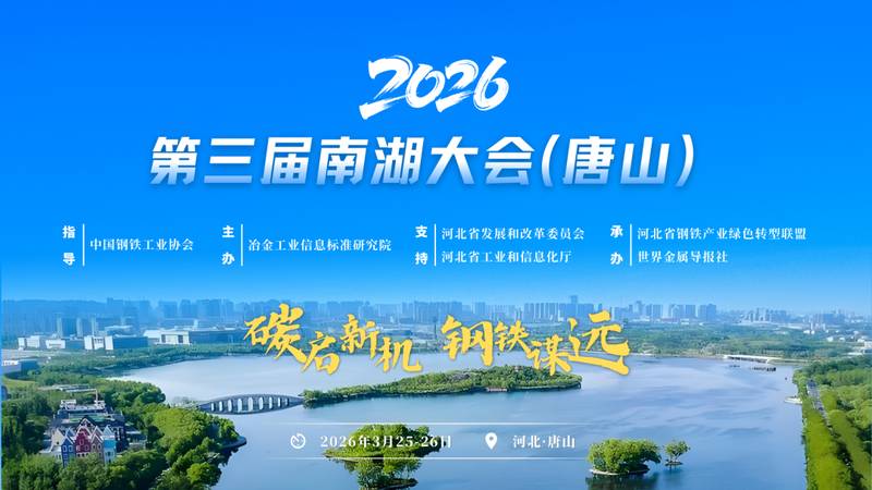 不再盲目减排：钢铁行业的未来不在于“省”，而在于“算”