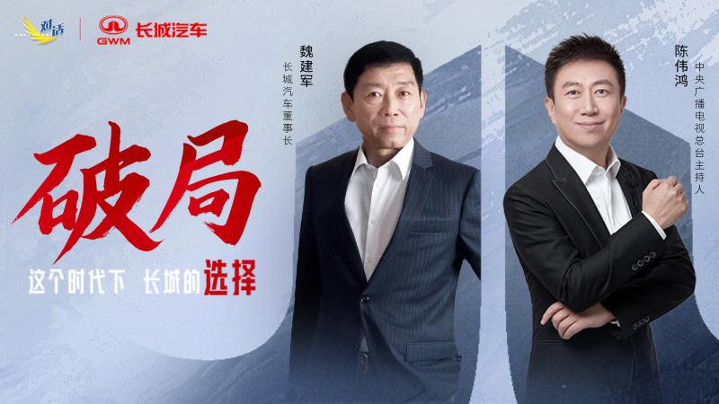 迷雾中的真相:长城汽车高质量发展的背后逻辑 IT技术