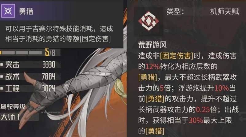  吉赛尔强度背后的真相：是数值陷阱还是设计乏力？ 游戏攻略