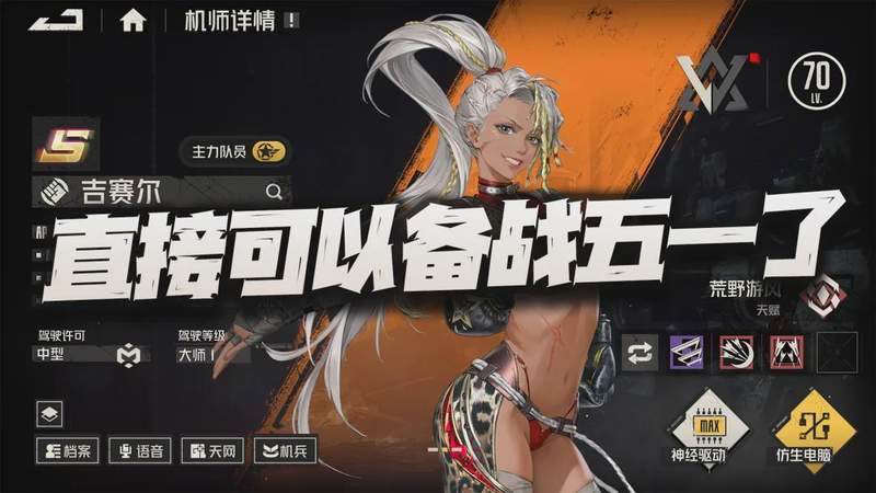 吉赛尔强度背后的真相：是数值陷阱还是设计乏力？