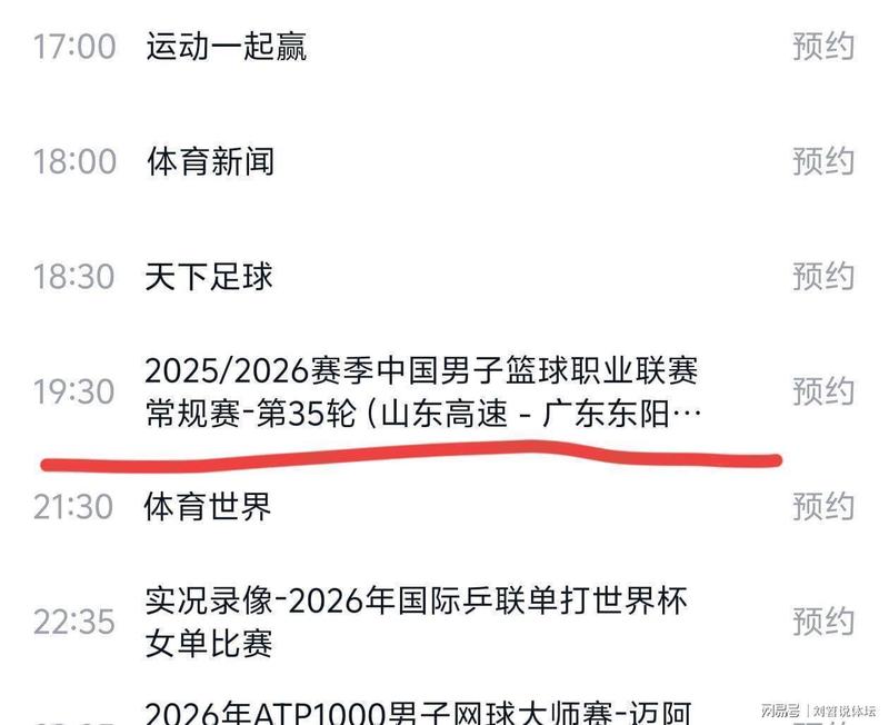 面对赛场变数的焦虑心态:如何理性看待主队连番挑战 情感心理