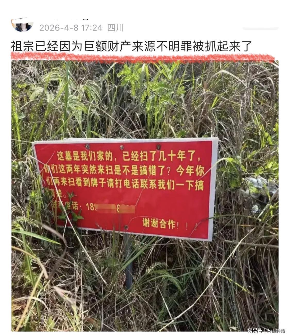 清明将至，你还记得太爷爷葬在哪里吗？别让乡愁变成无处安放的遗憾