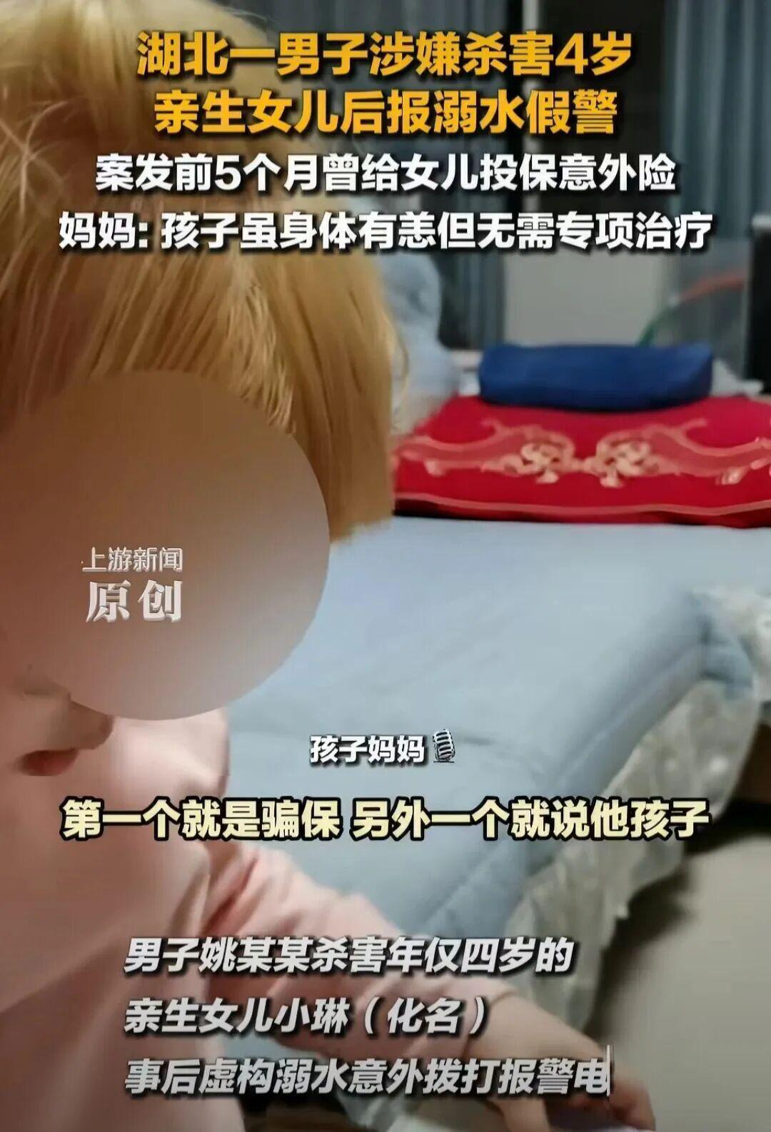 从保险欺诈到弑女：深度剖析极端家庭暴力背后的心理机制与社会警示