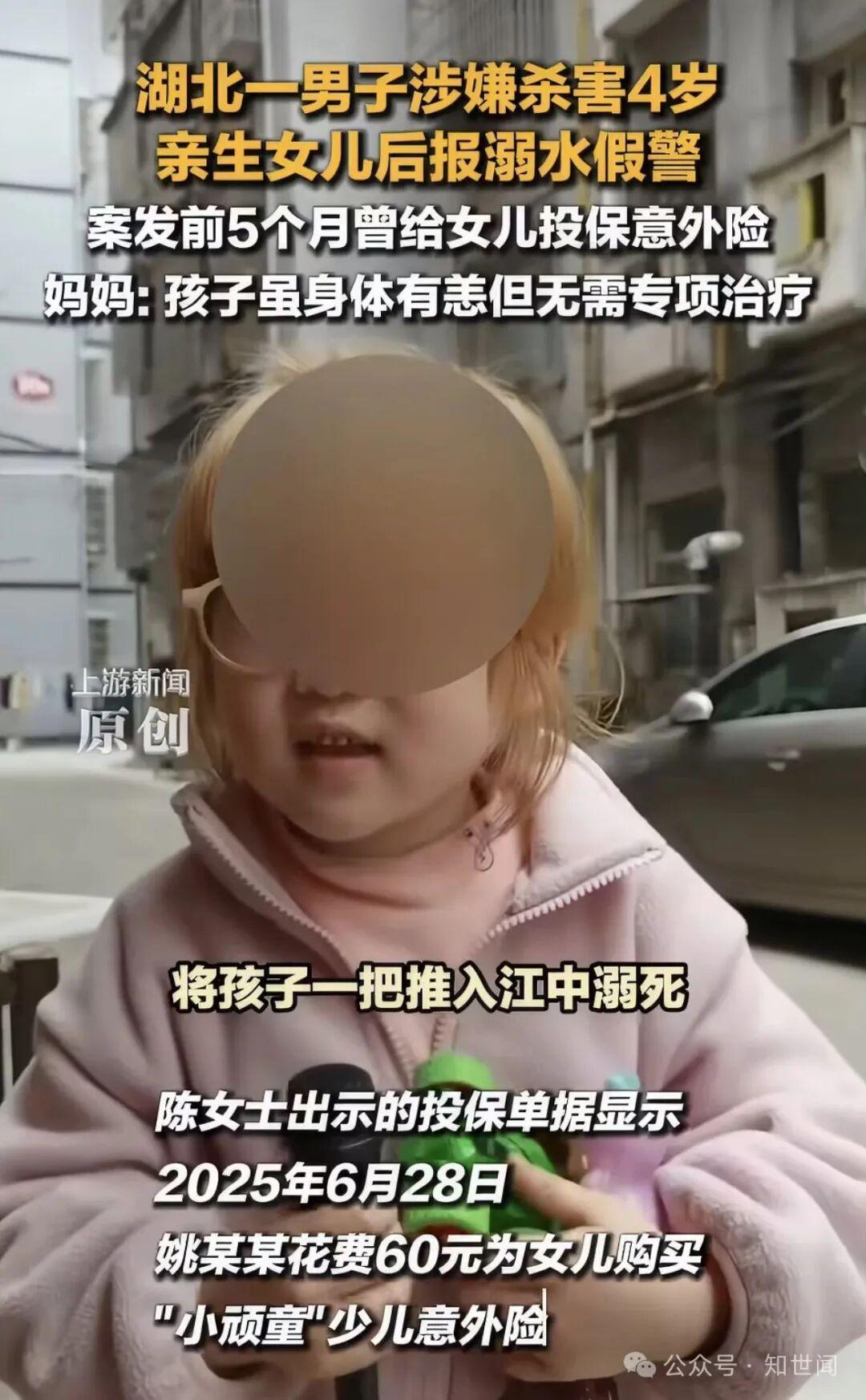  从保险欺诈到弑女：深度剖析极端家庭暴力背后的心理机制与社会警示 新闻