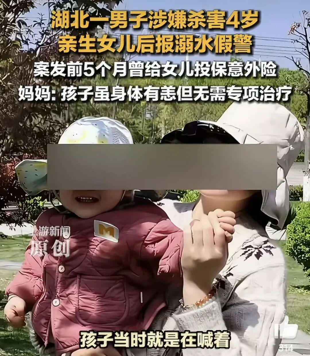  从保险欺诈到弑女：深度剖析极端家庭暴力背后的心理机制与社会警示 新闻