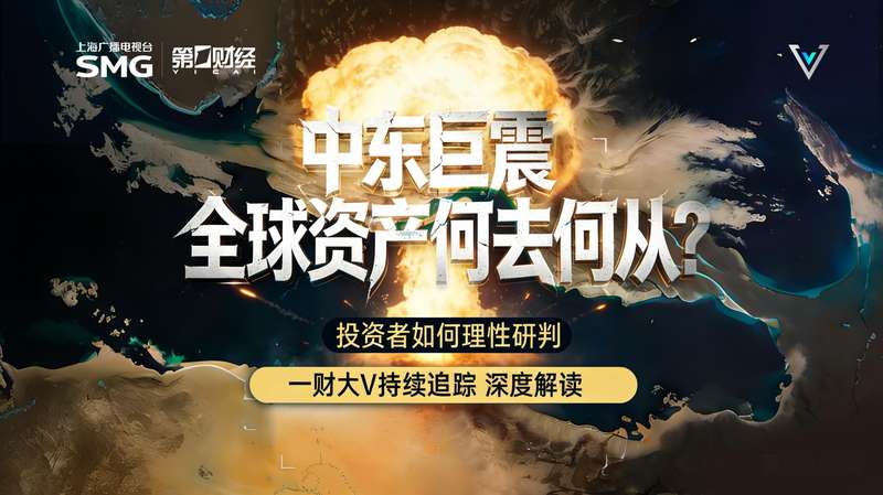  【深度拆解】美元信用重构视角下：大宗商品涨价潮的底层逻辑与A股布局图谱 股票财经