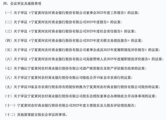  【深度解码】宁夏农信改革破局：从“持股管控”到“一法统管”的制度跃迁 新闻