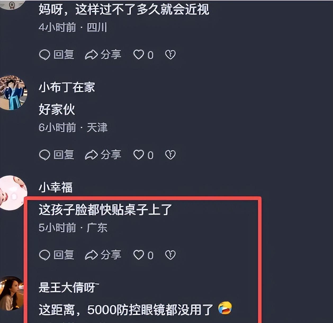  从光学原理到行为干预：儿童视力保护的科学与实践 健康养生