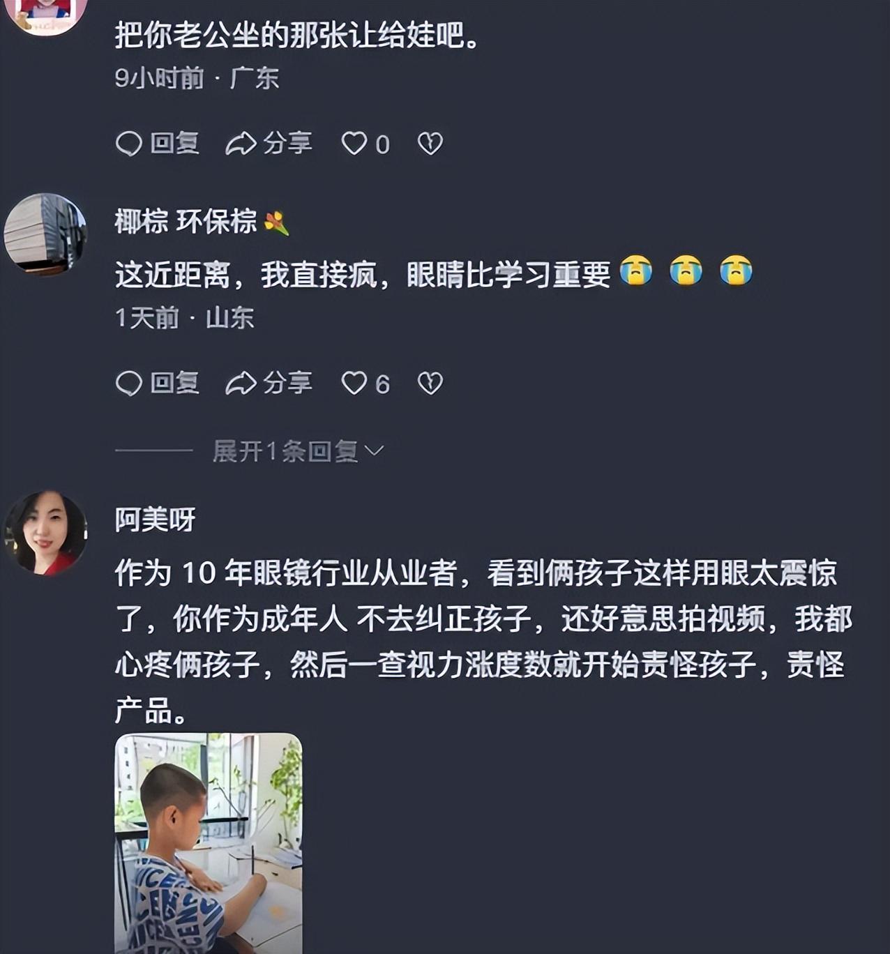  从光学原理到行为干预：儿童视力保护的科学与实践 健康养生