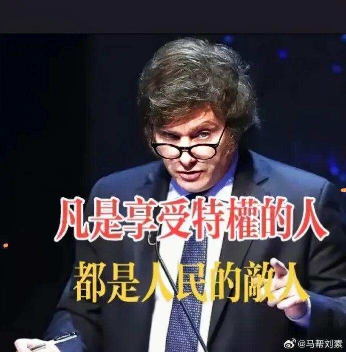  当反特权的旗手陷入特权漩涡：一个关于人性的真实故事 情感心理