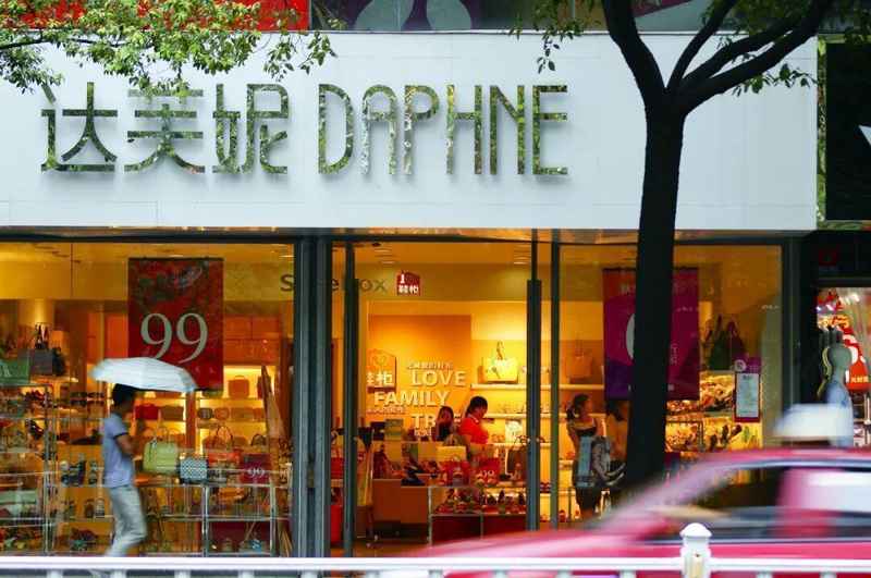 从市值158亿到仙股的八年沉沦：达芙妮两轮家族内斗复盘与品牌授权模式深度拆解 企业服务