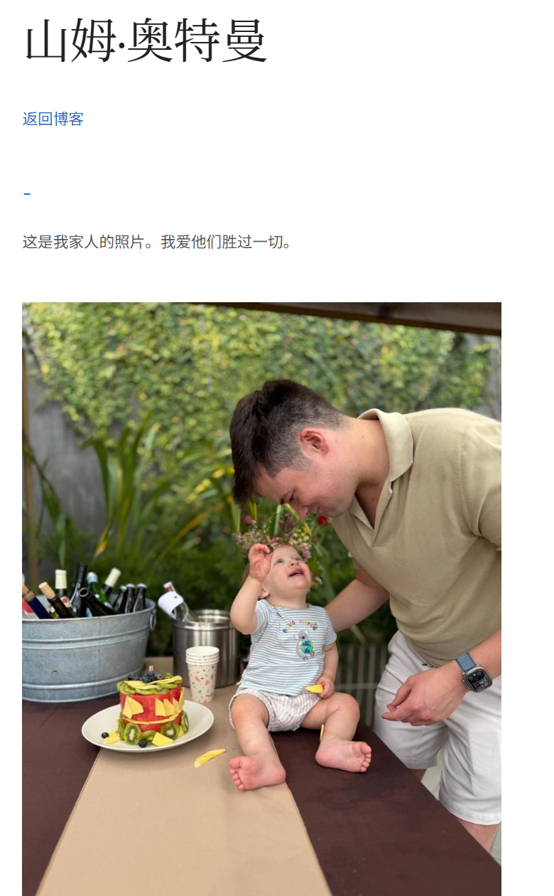  OpenAI安全危机深度剖析：当CEO住所遭遇燃烧弹袭击，技术治理困境几何？ IT技术
