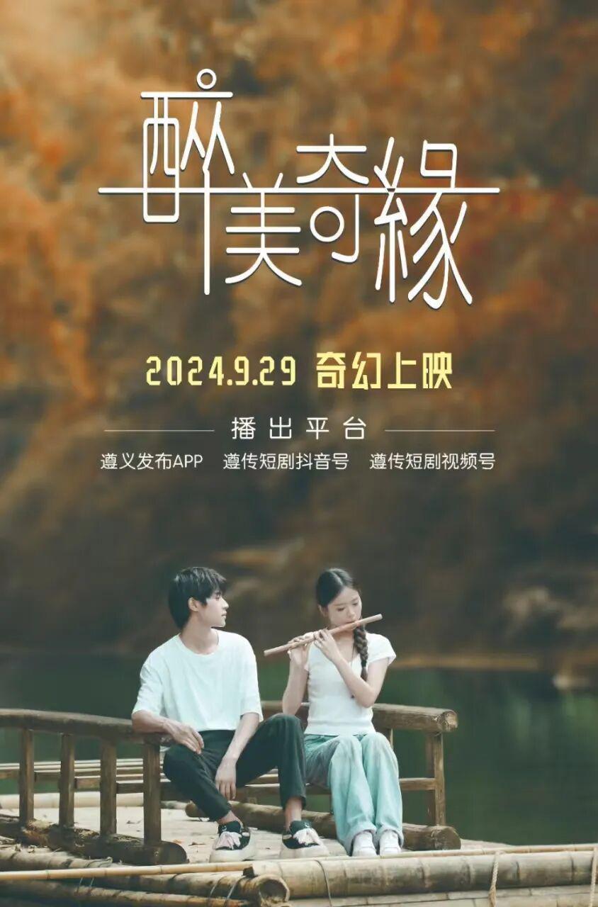  技术赋能红色IP：遵义融媒传媒集团如何以「融媒+影视」模式解锁历史题材新表达 影视小说